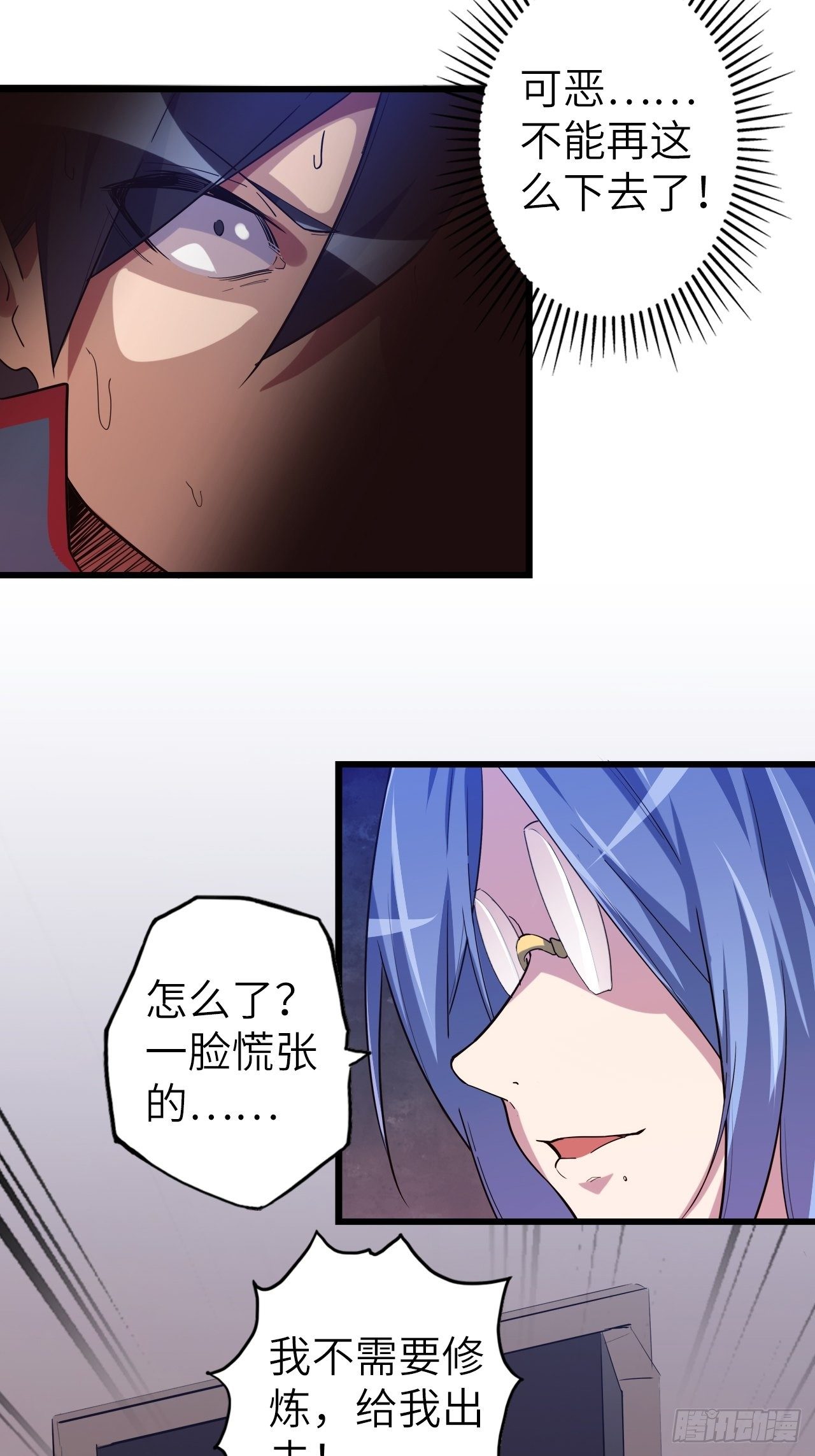 45.我要投诉！28