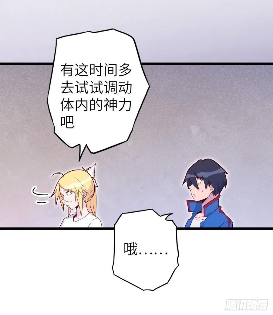 50.被唤醒的终焉骑士67