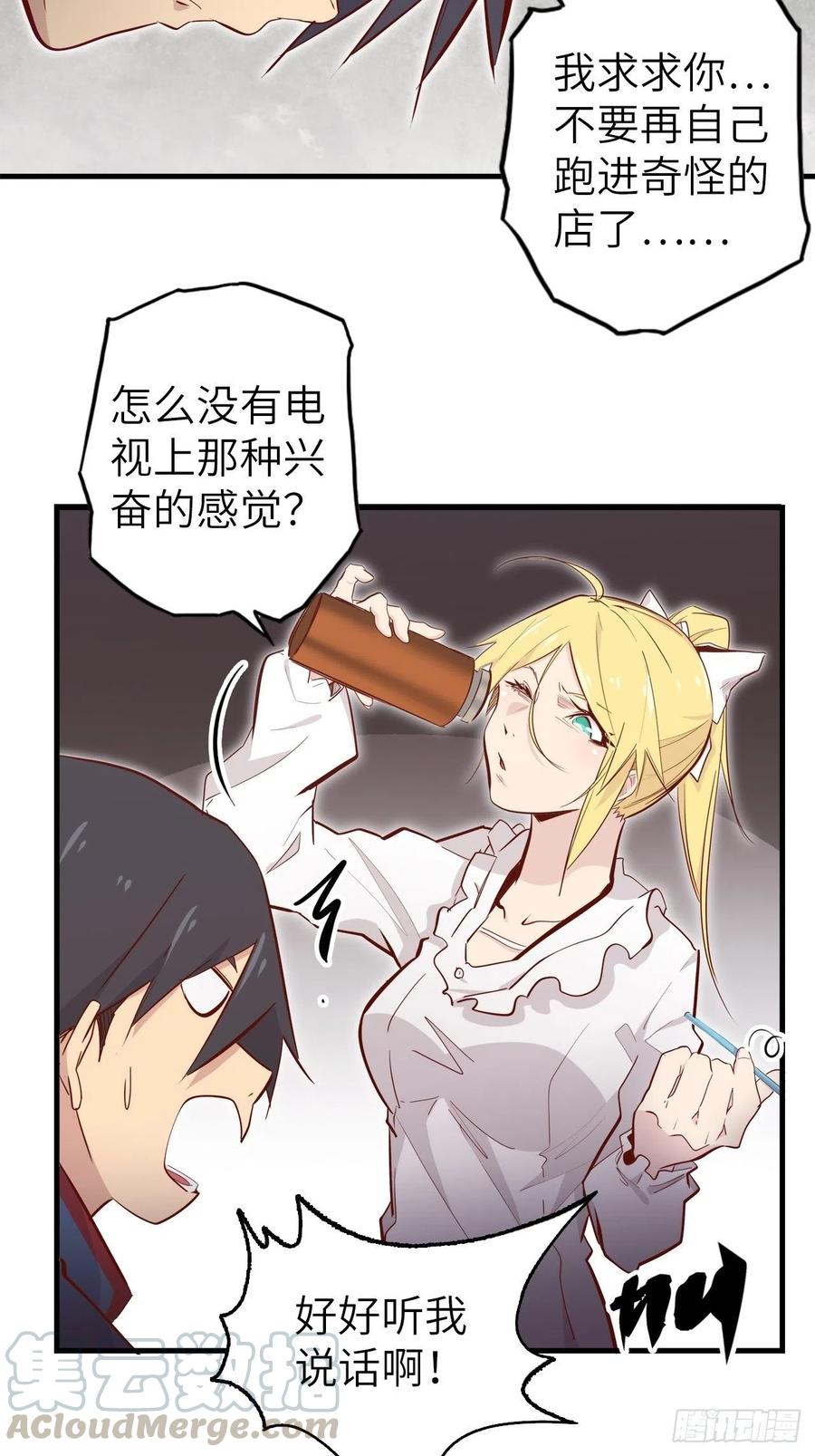 52.不速之客的突袭9