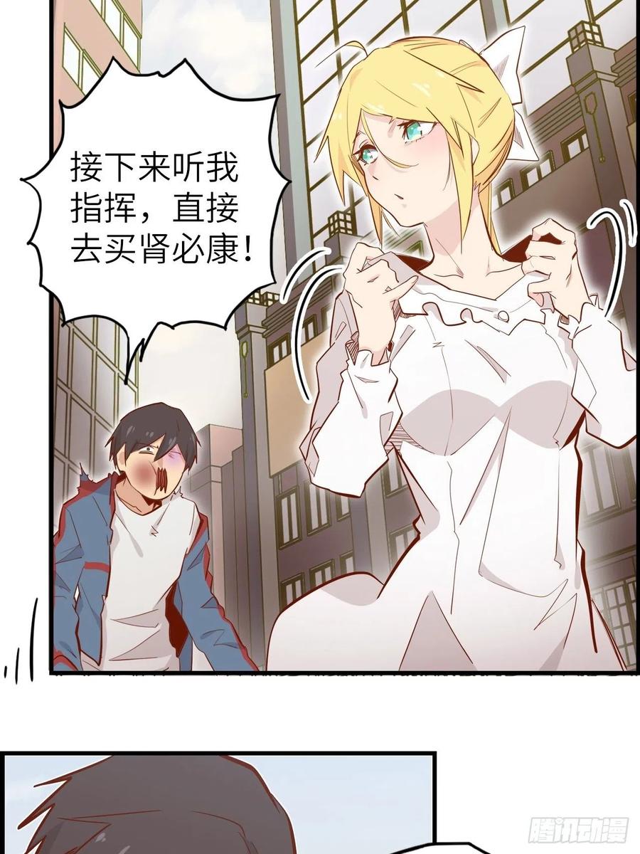 51.出发！目标——肾必康！53