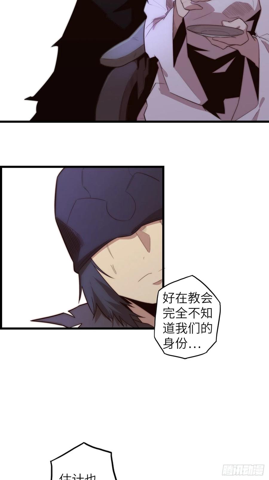 59.角里的秘密75