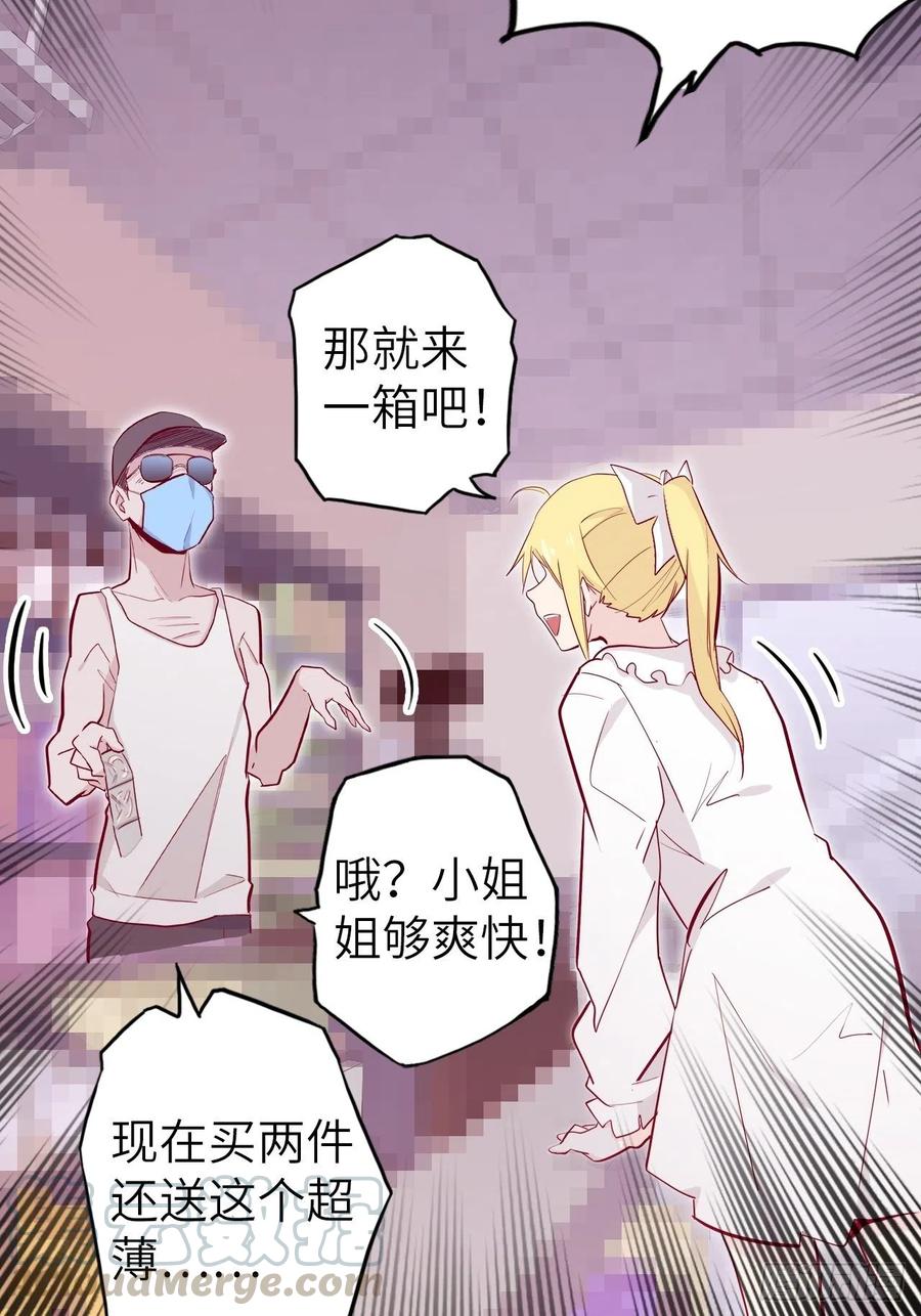 51.出发！目标——肾必康！63