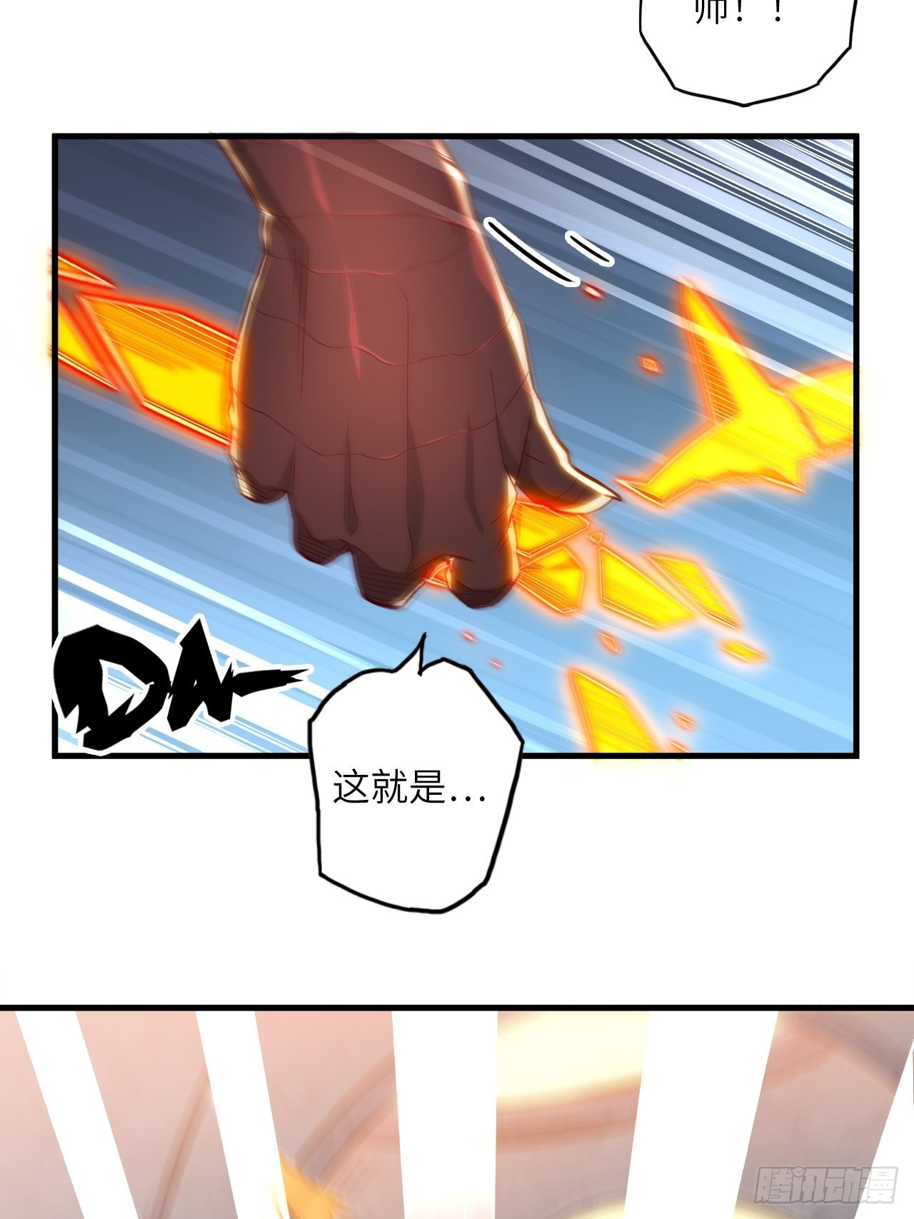 69.你是谁？43