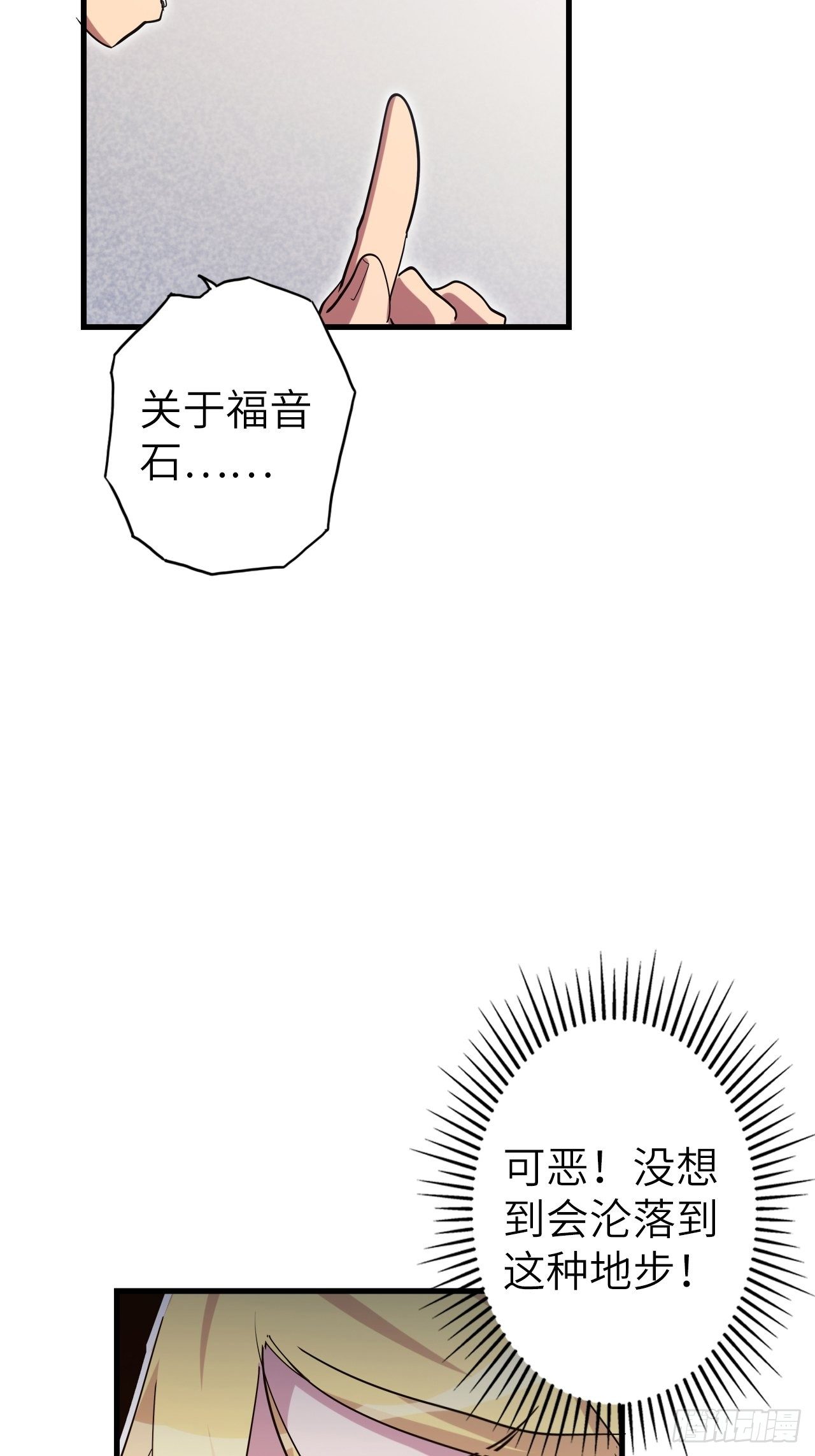 44.神武技的修炼48