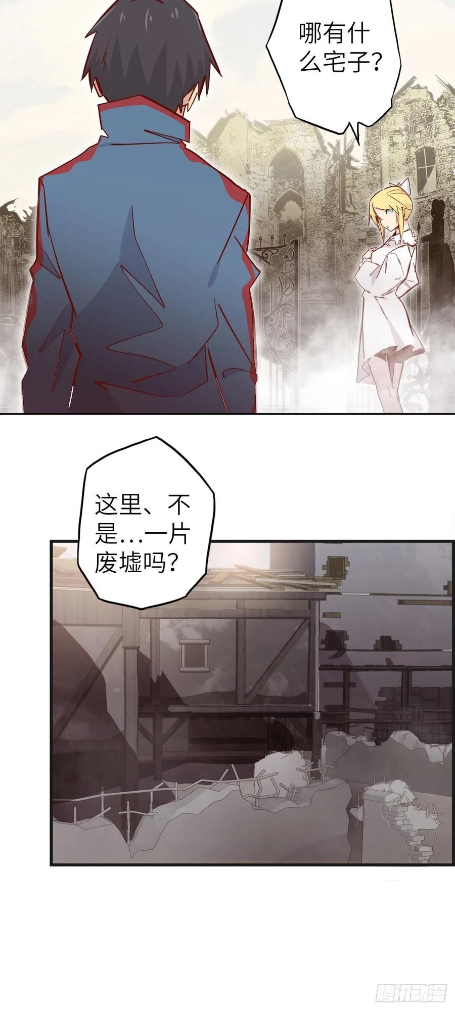 52.不速之客的突袭17