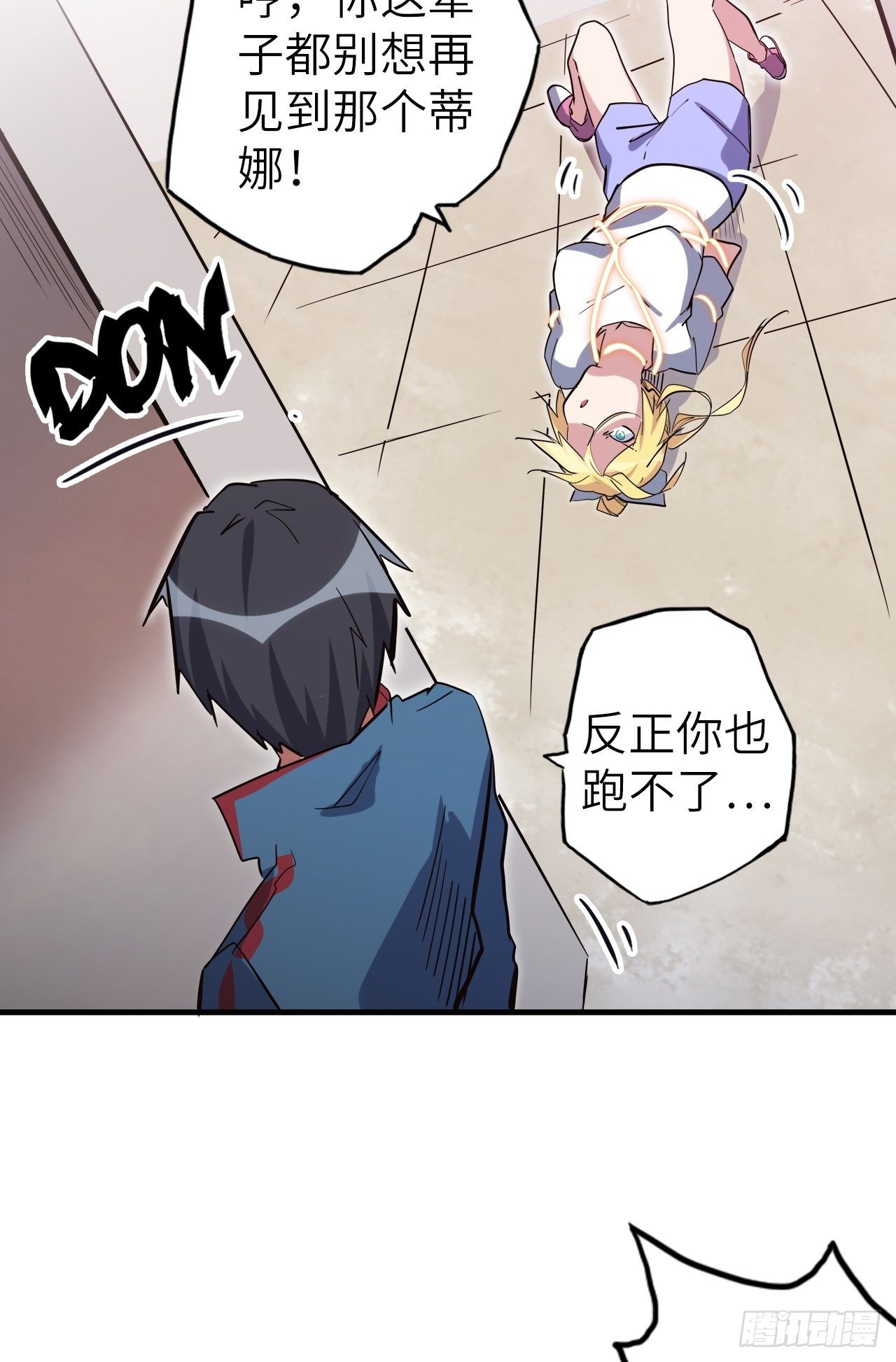 44.神武技的修炼64