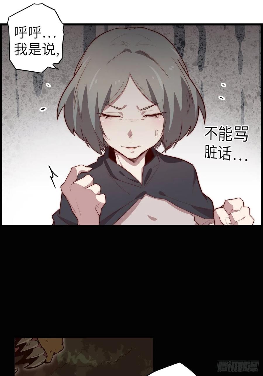 58.围绕东方野的博弈63