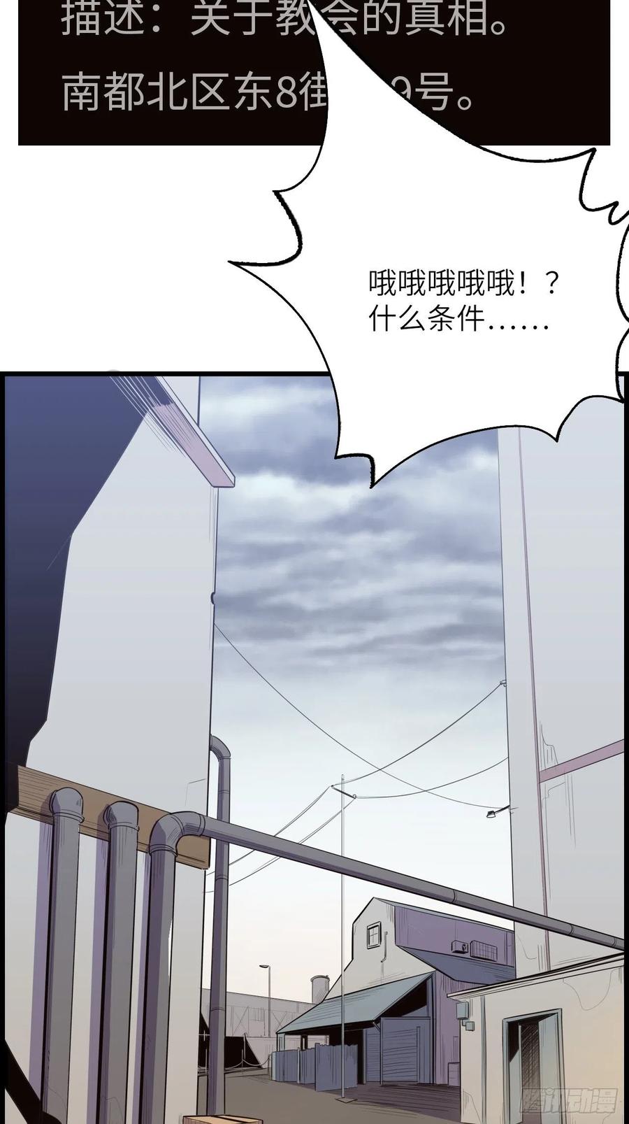 60.猎物扑网83
