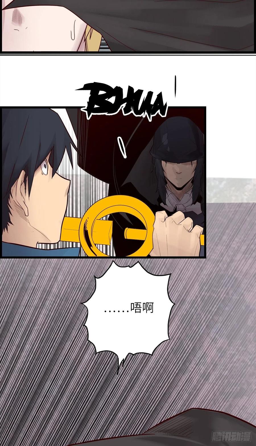 59.角里的秘密6