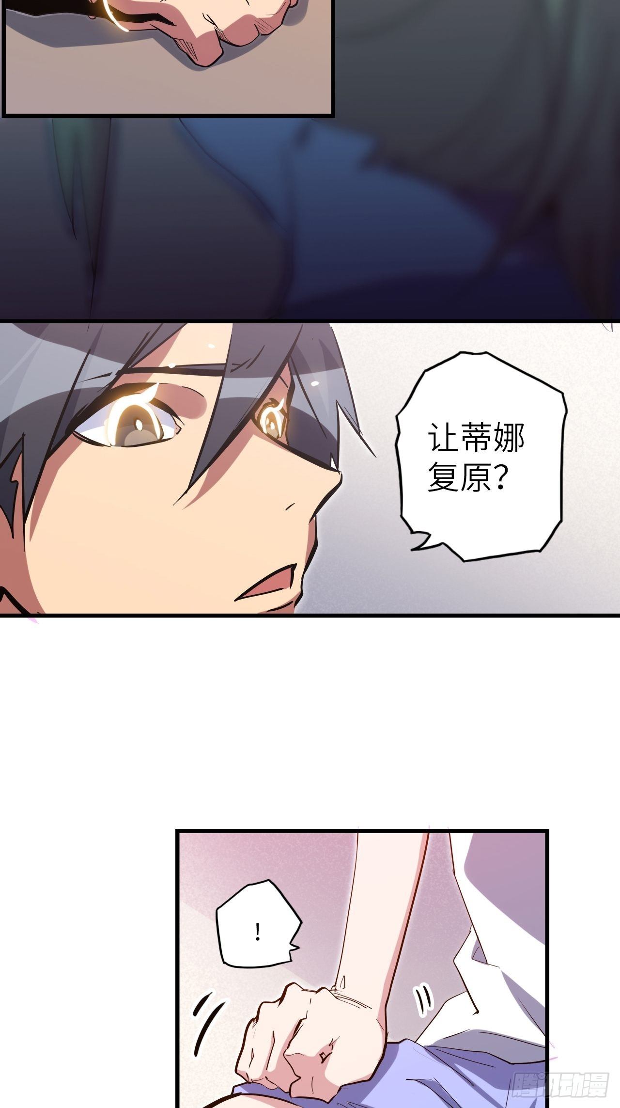 44.神武技的修炼53