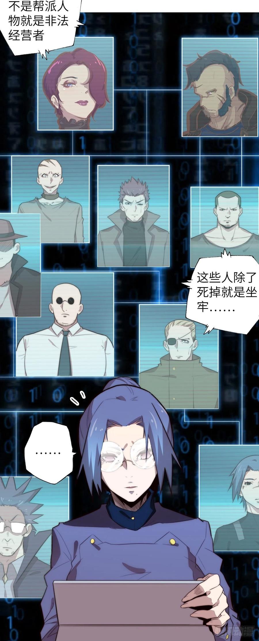 59.角里的秘密107