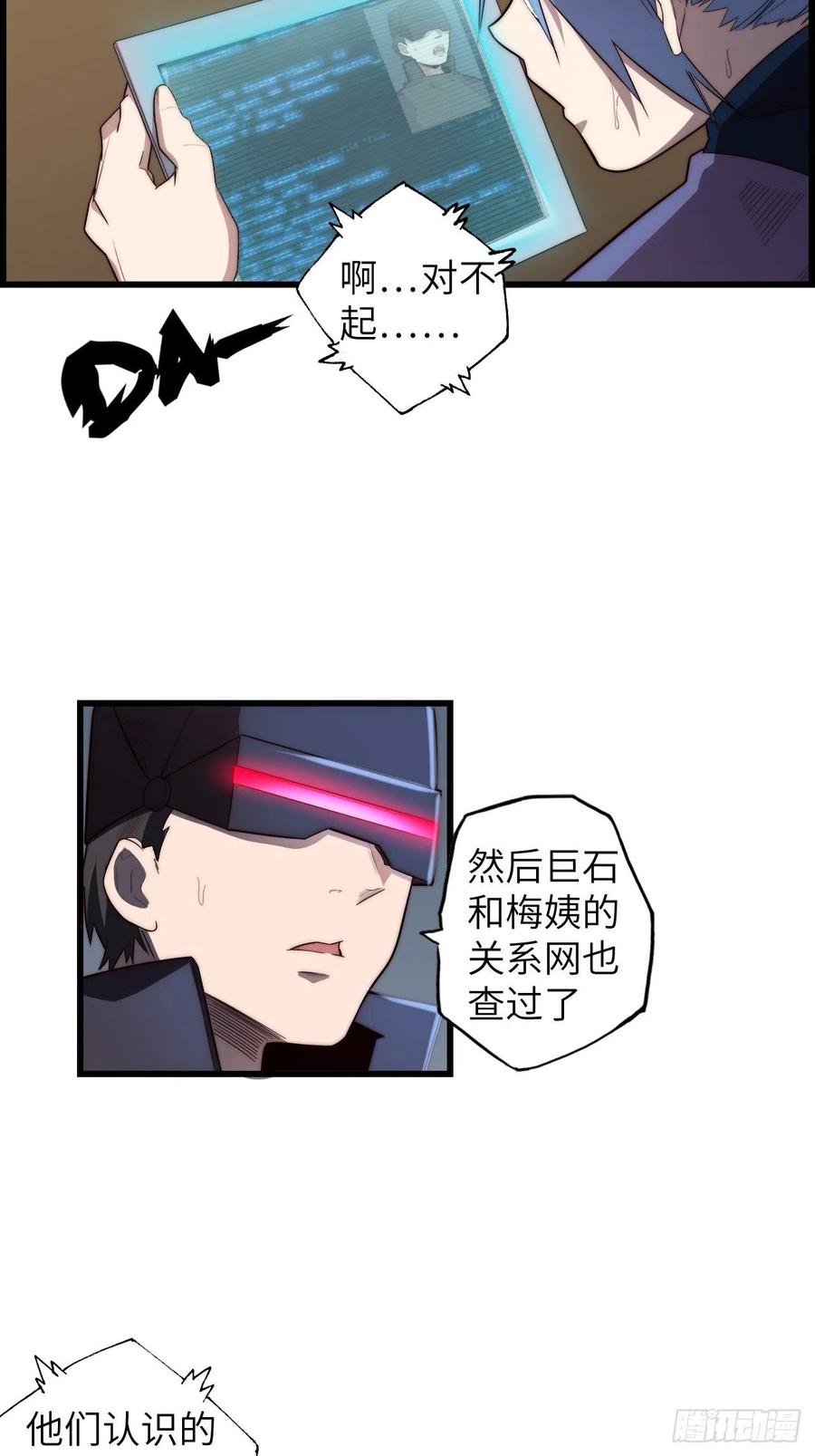 59.角里的秘密106