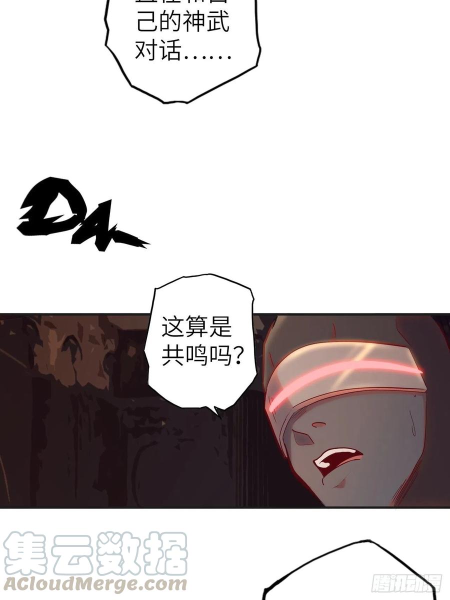 54.以血之力化为剑气57
