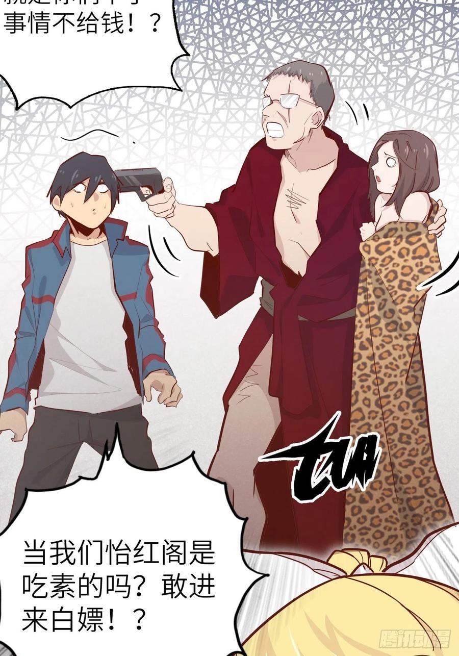 51.出发！目标——肾必康！49
