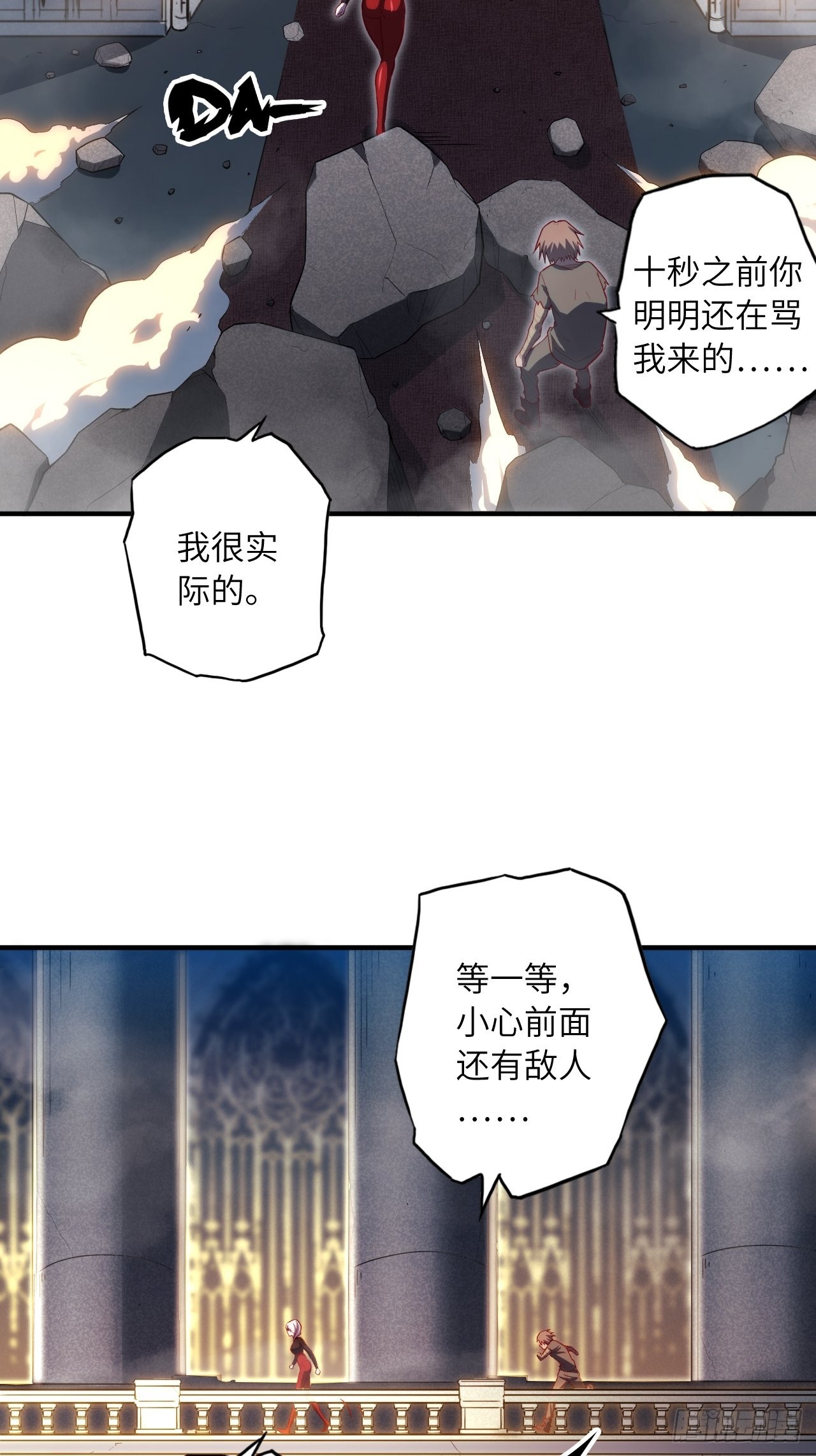 66.敌袭35