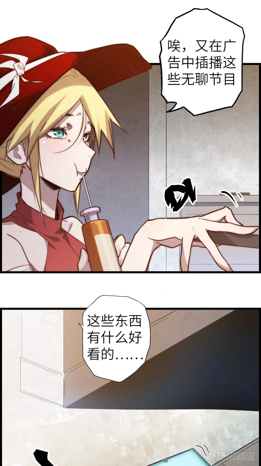 57.转生者37