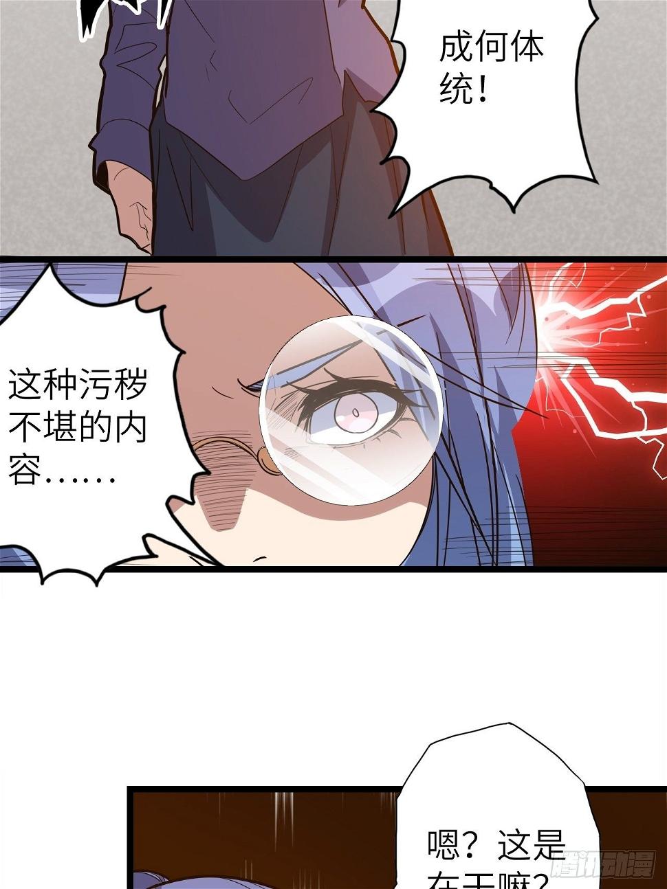 47.与女神的交易8