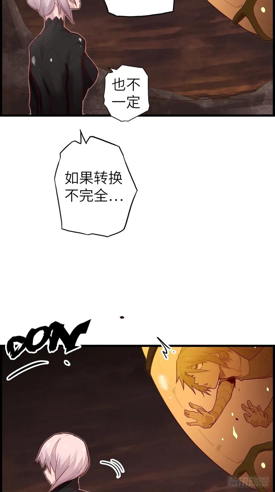 57.转生者73