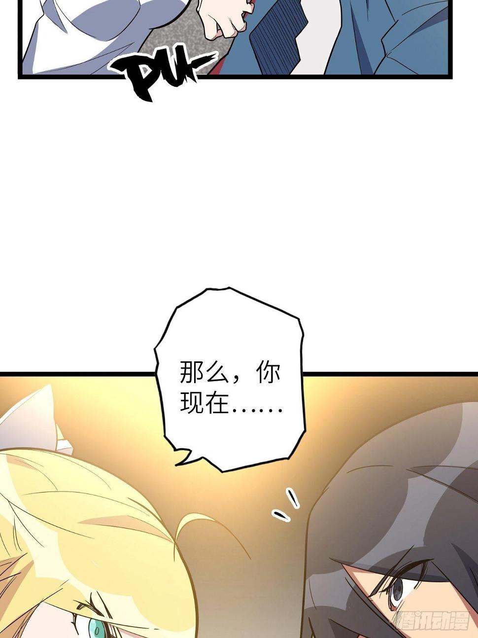 47.与女神的交易75