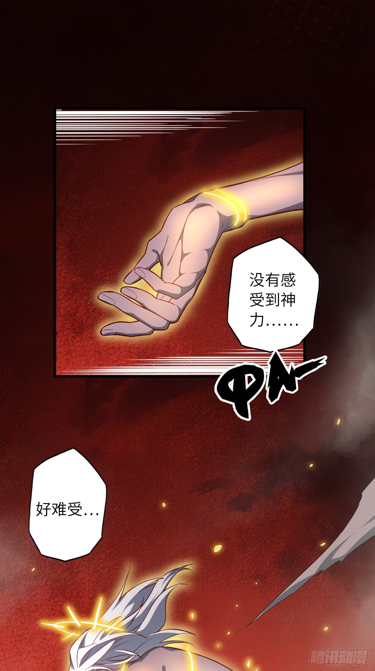 70.最终之战51