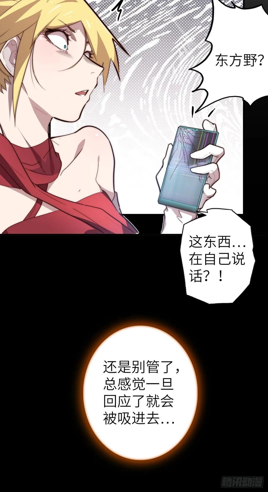 57.转生者46