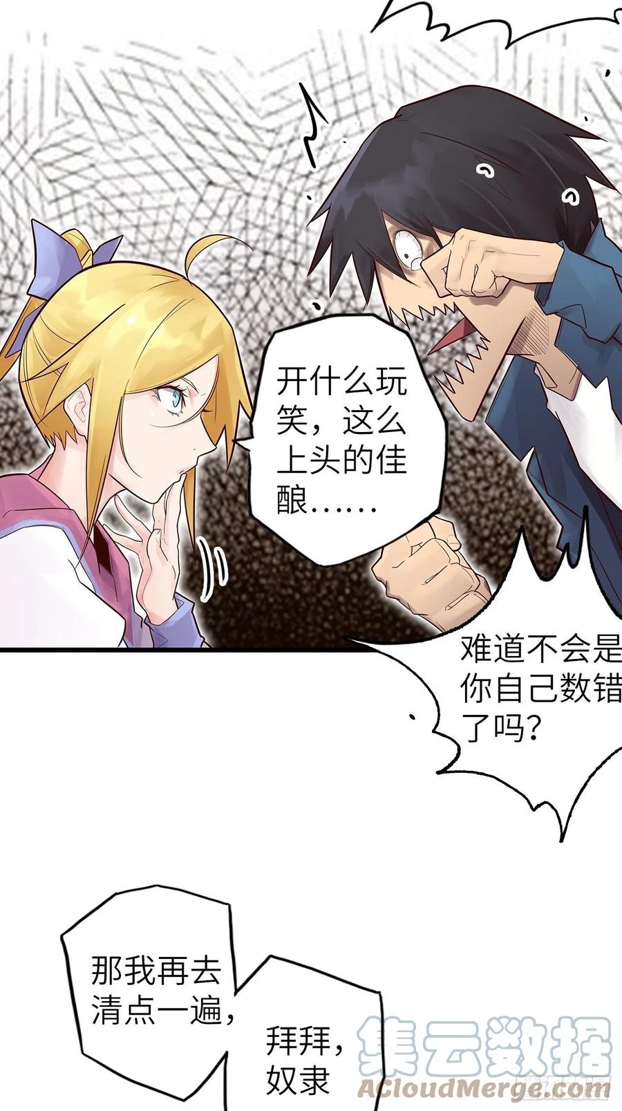 58.围绕东方野的博弈140