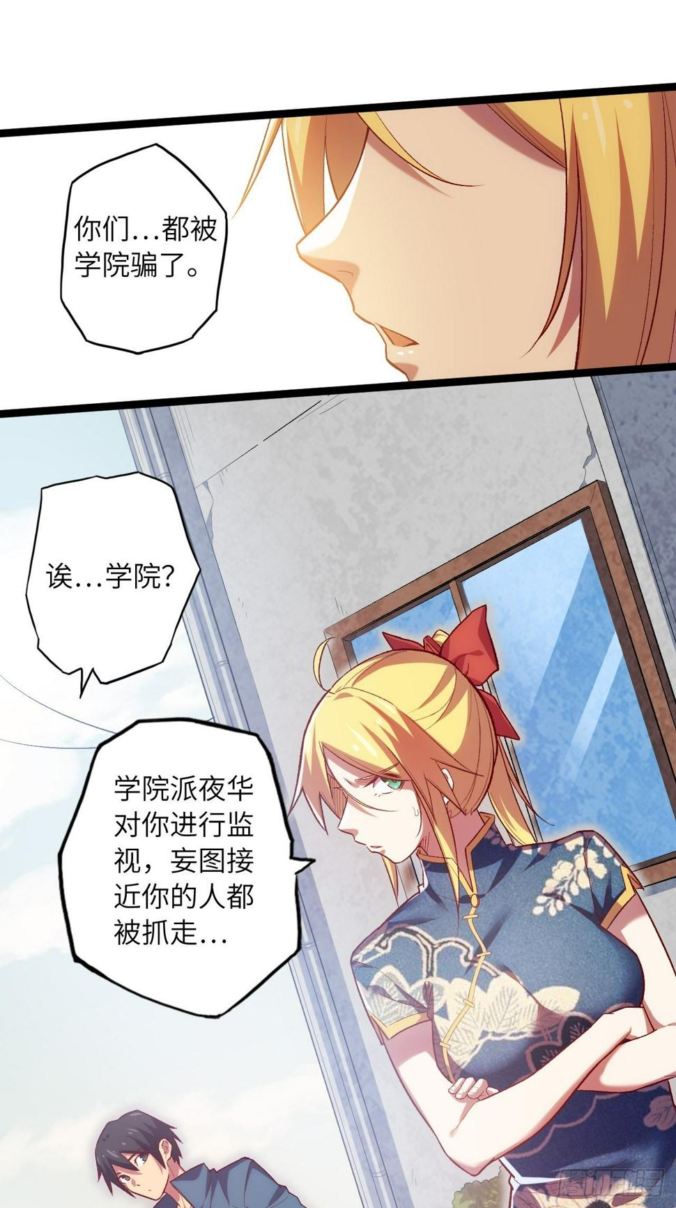 62.学院风波25