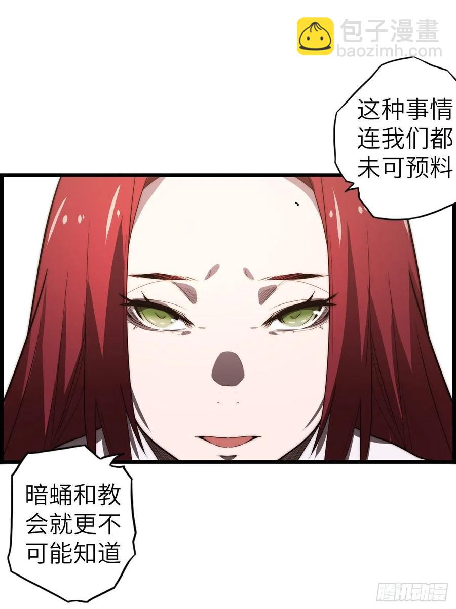 58.围绕东方野的博弈41