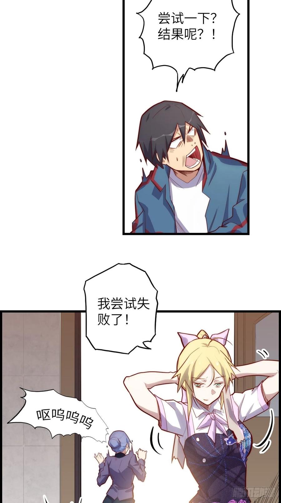 60.猎物扑网58