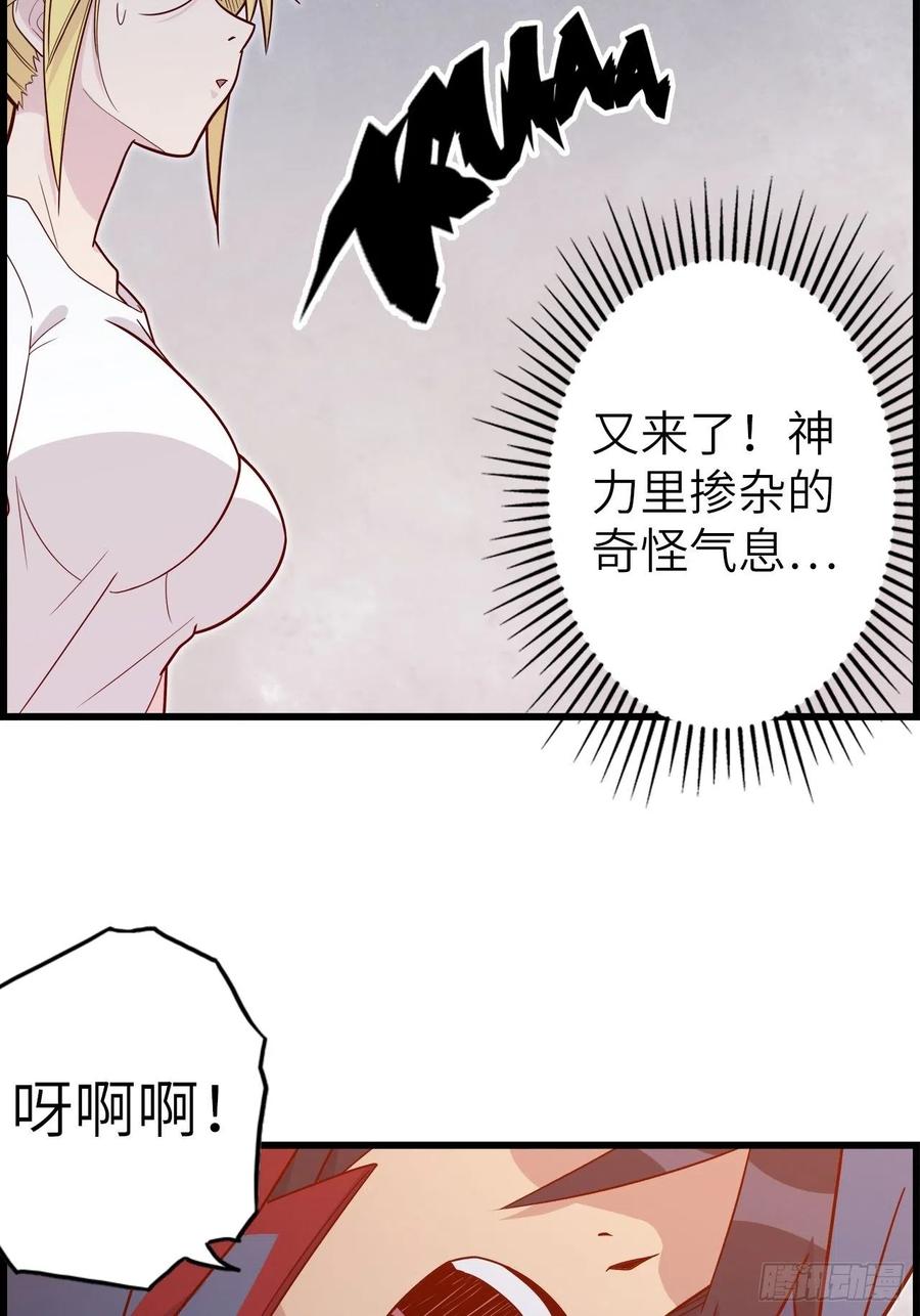 50.被唤醒的终焉骑士47