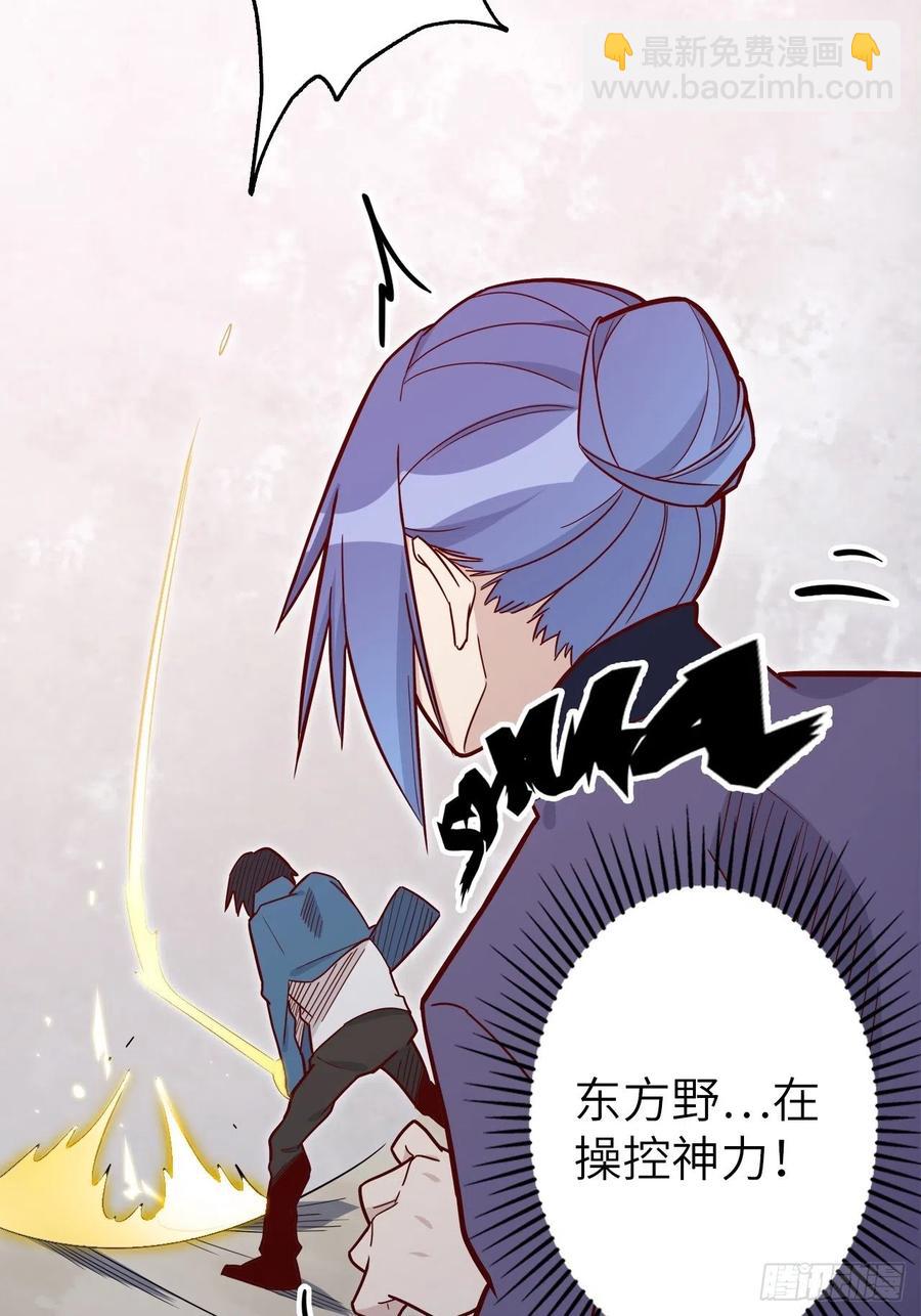 50.被唤醒的终焉骑士53