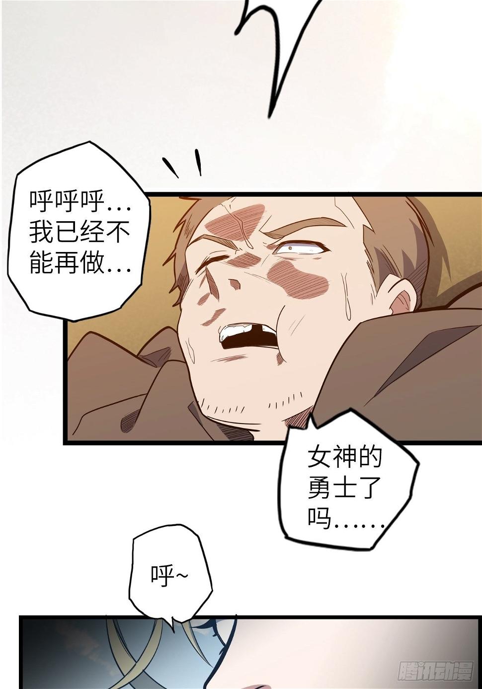 47.与女神的交易45
