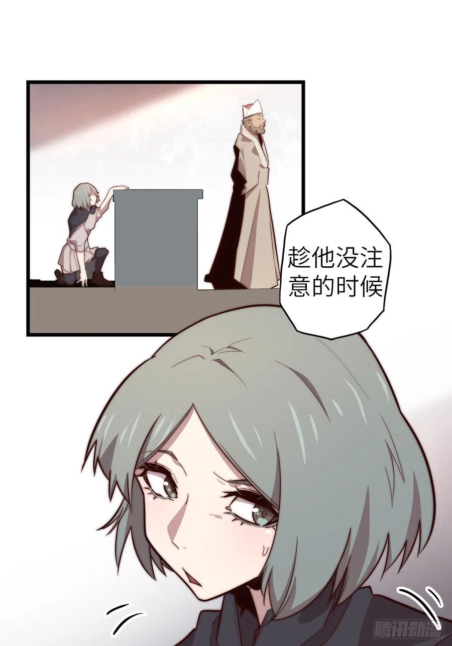 57.转生者117