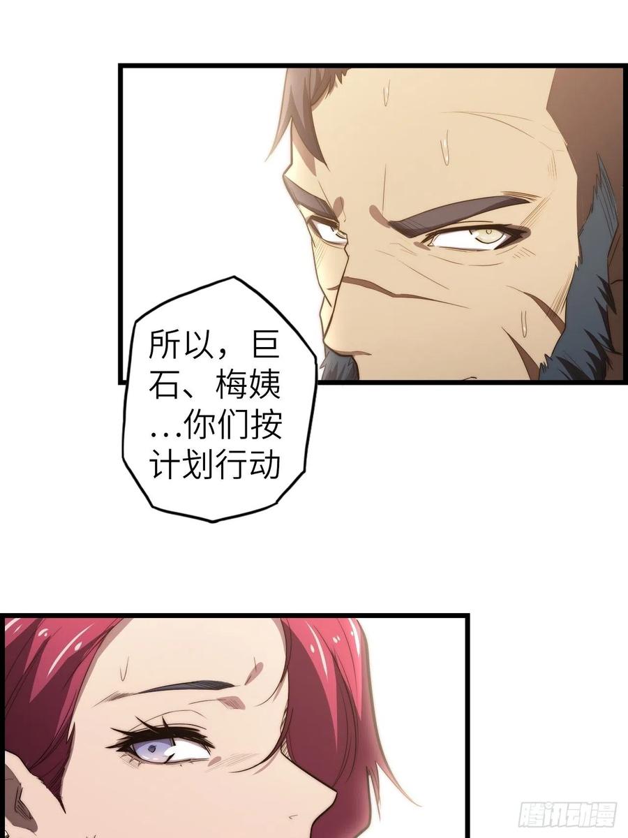 58.围绕东方野的博弈42