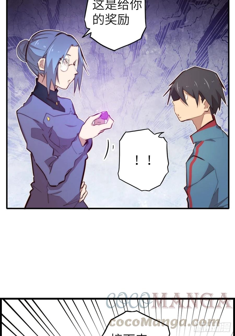 56.芙蕾的发现66