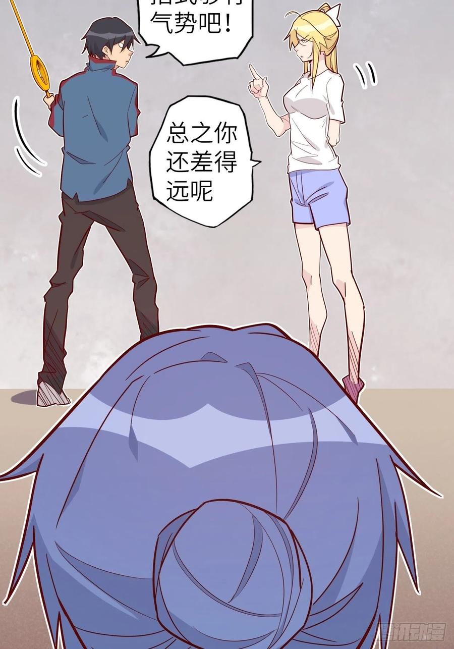 50.被唤醒的终焉骑士59