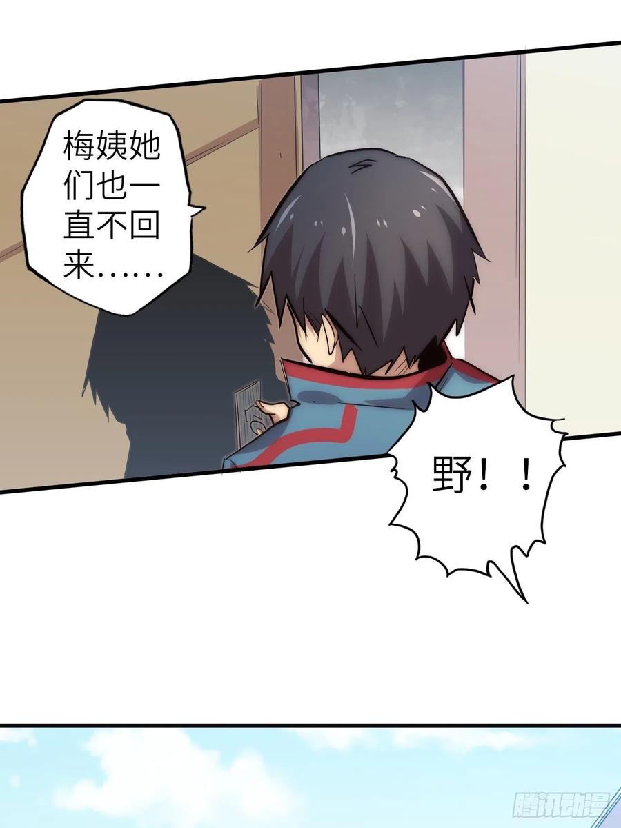 58.围绕东方野的博弈110