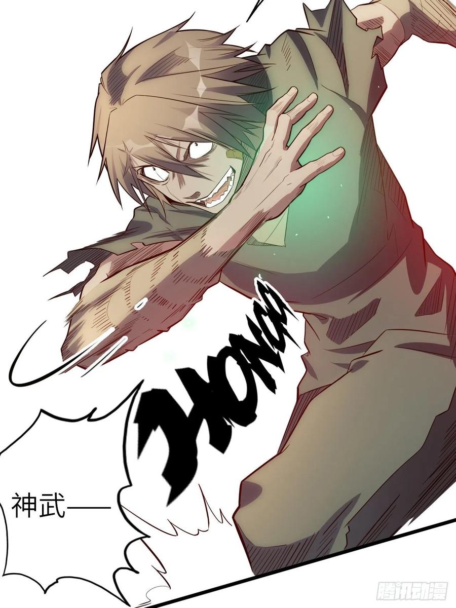 60.猎物扑网29