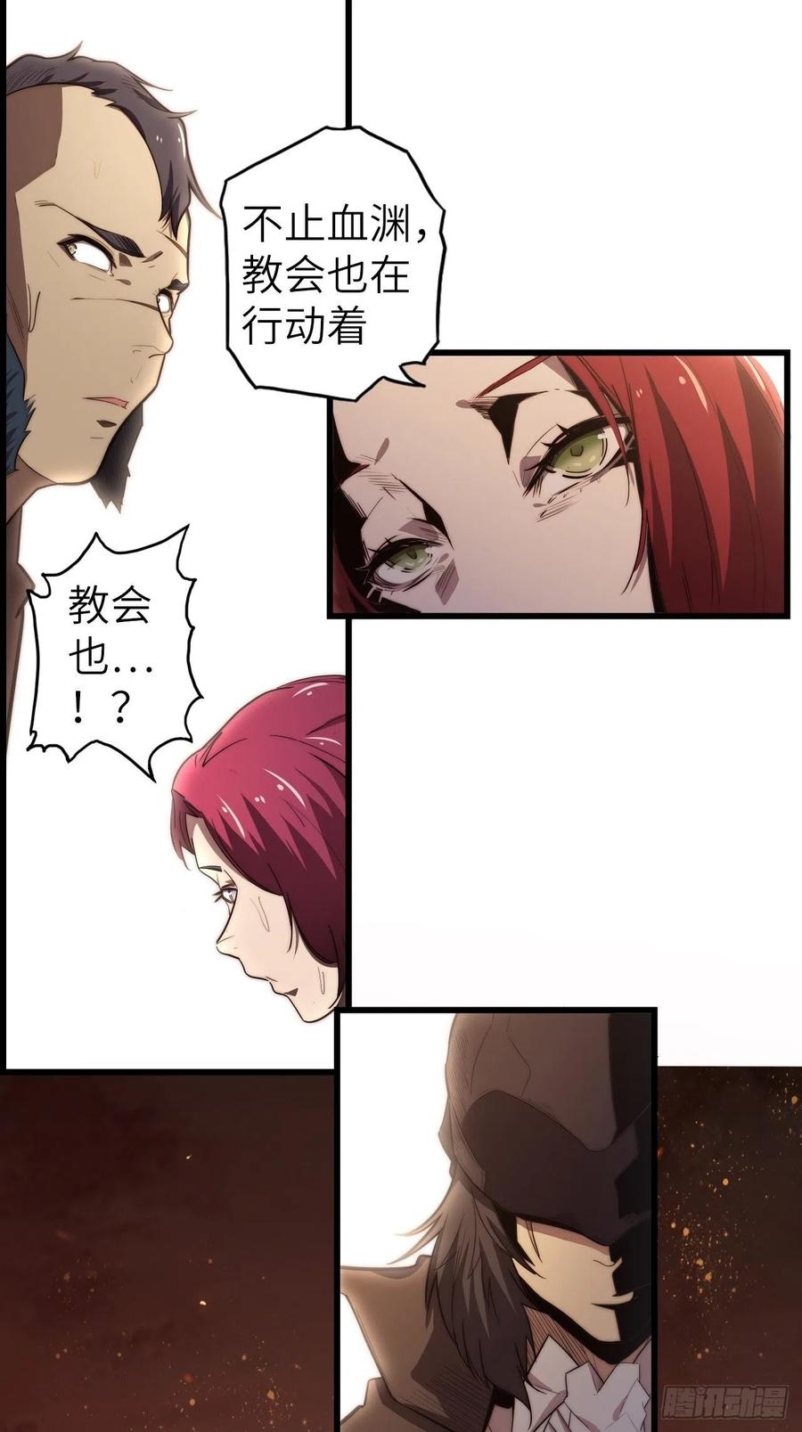 58.围绕东方野的博弈37