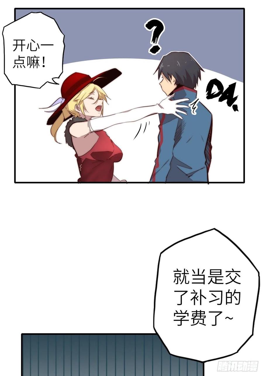 56.芙蕾的发现61