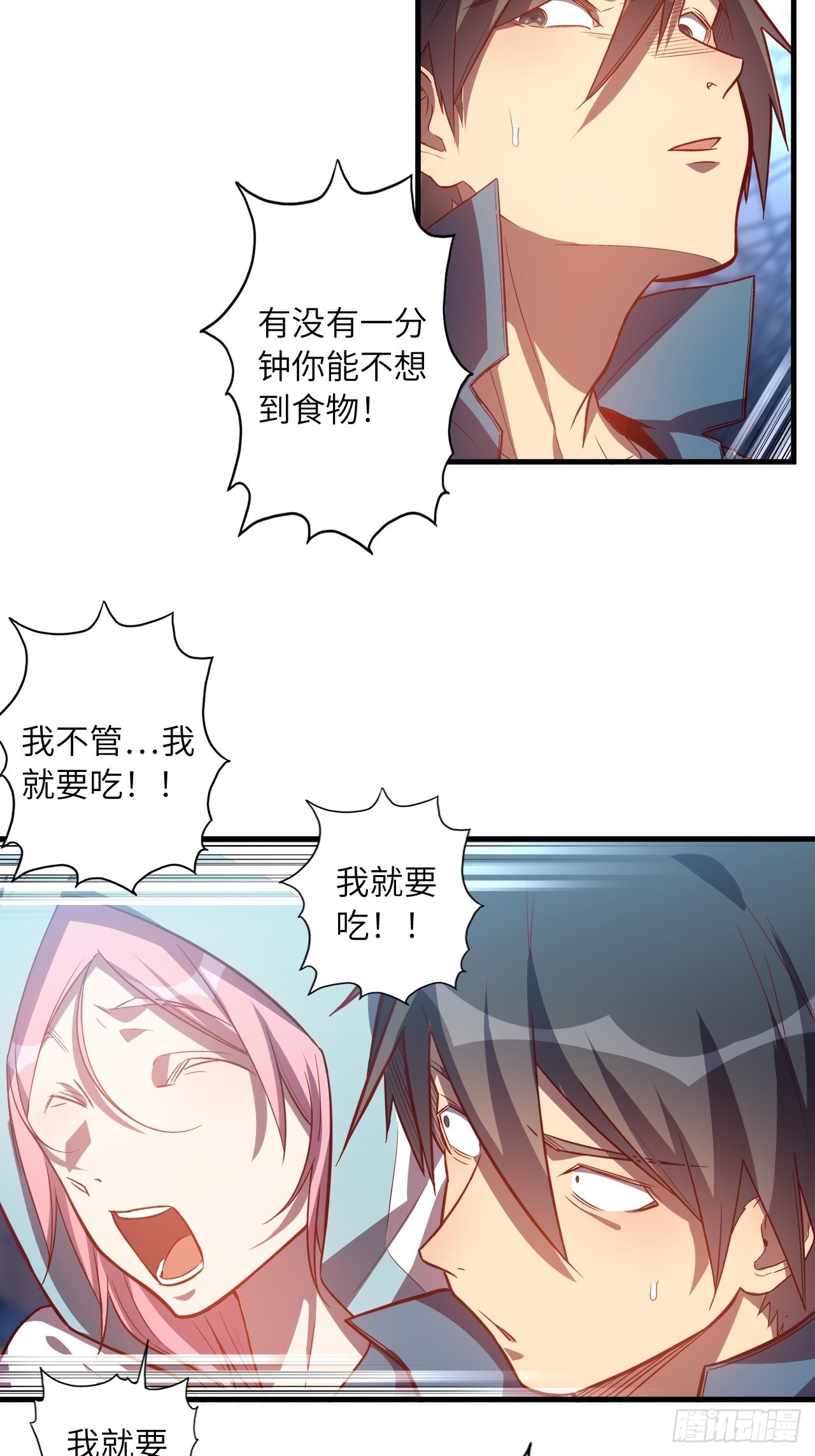 71.向着未来61