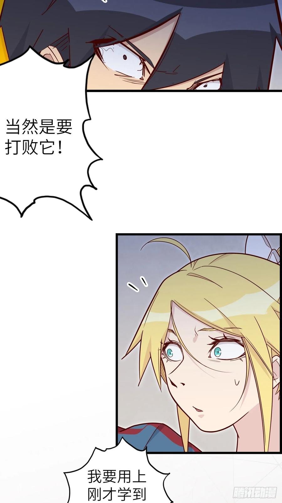 50.被唤醒的终焉骑士40