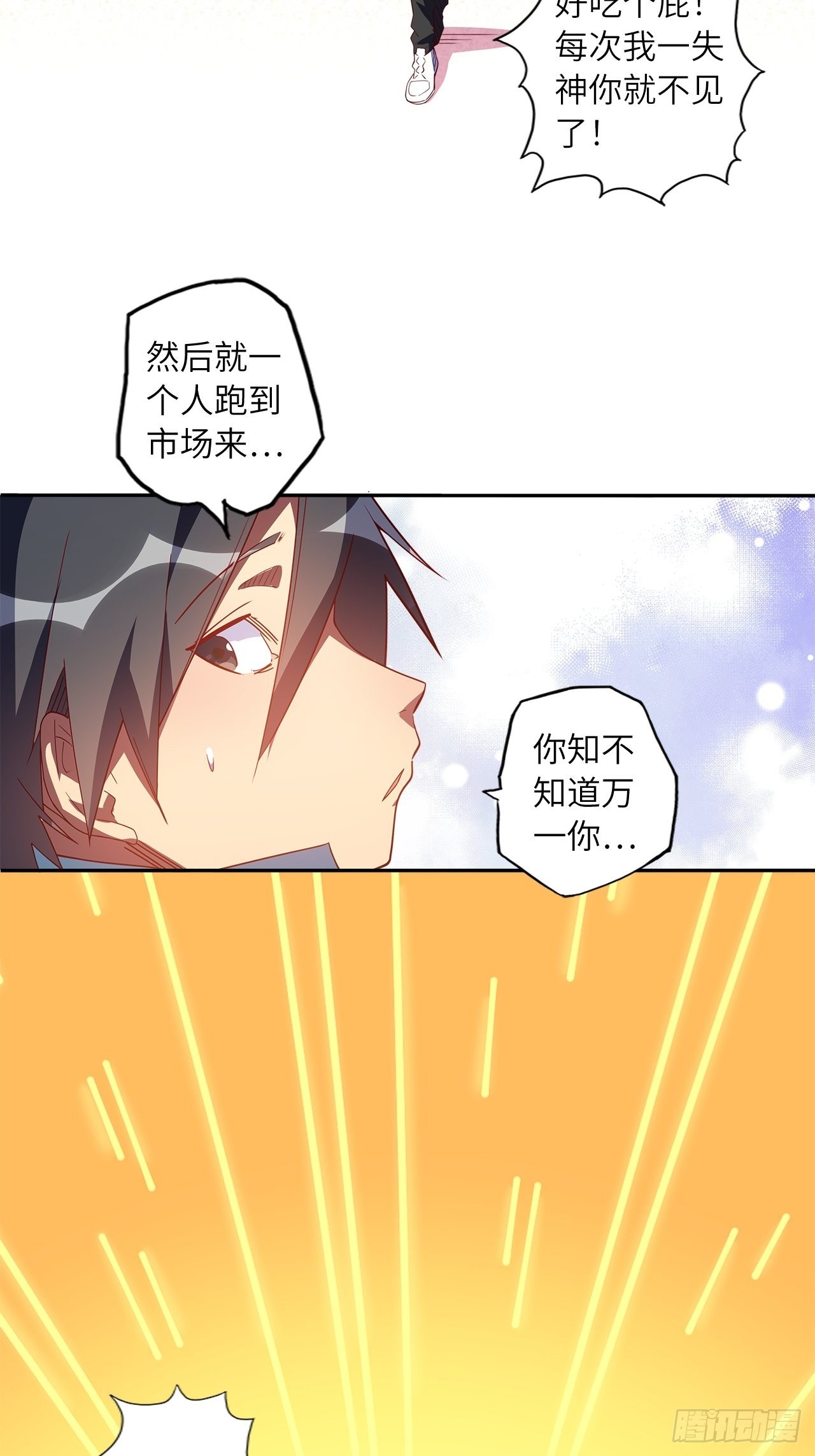 71.向着未来58