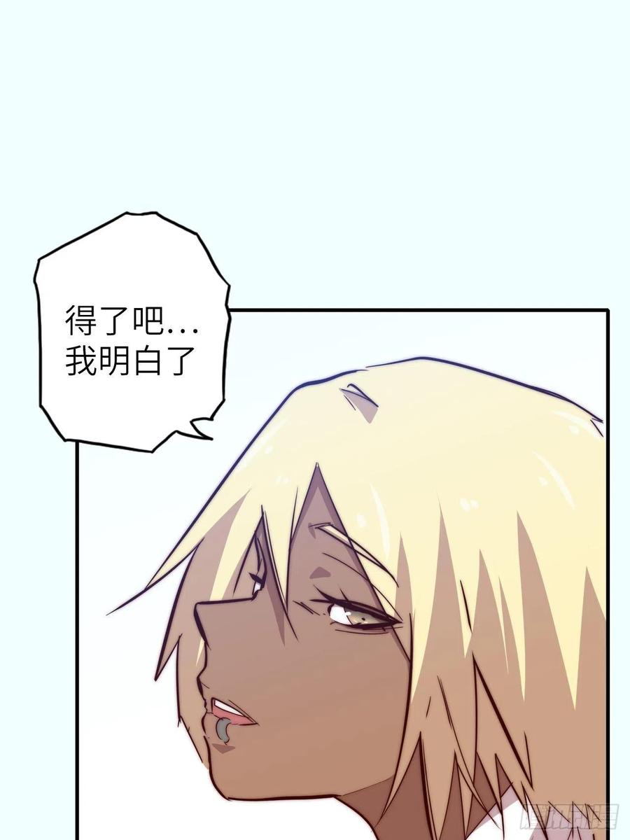 58.围绕东方野的博弈77
