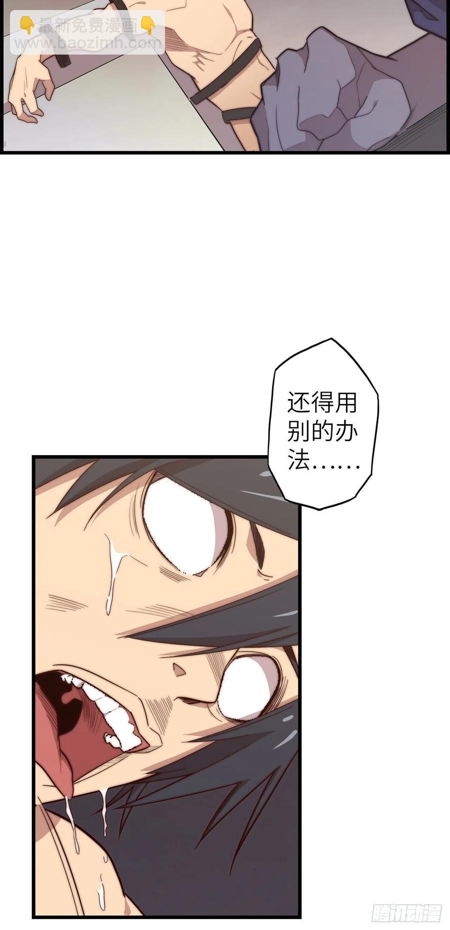 57.转生者130