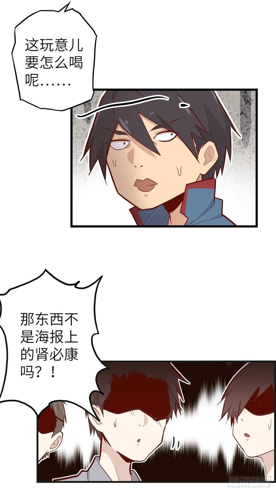 52.不速之客的突袭5