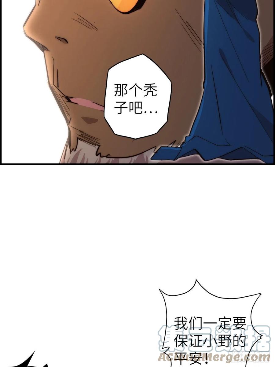 58.围绕东方野的博弈44