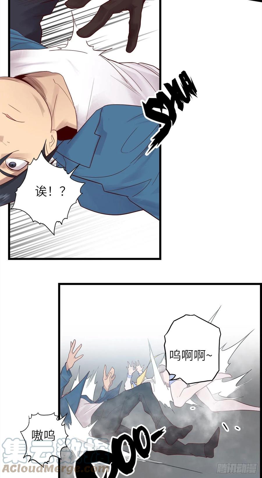 59.角里的秘密16