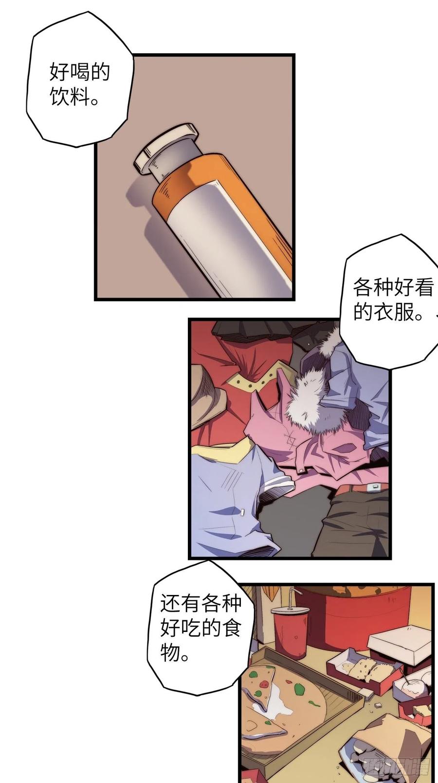 60.猎物扑网61