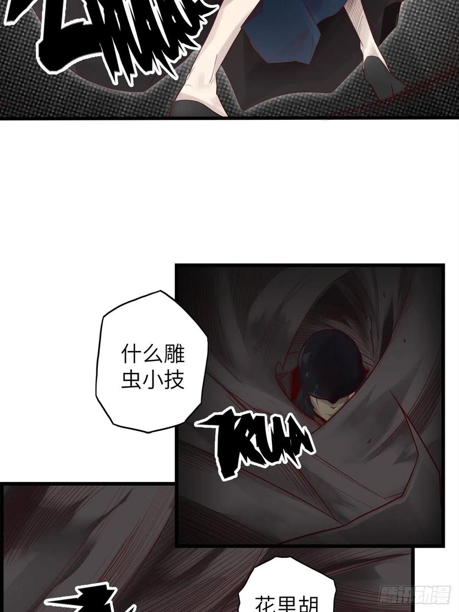 59.角里的秘密31